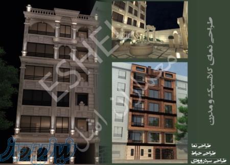 معماران اشل - طراحی تخصصی نما به همراه اخذ تاییدیه کمیته نمای شهرداری 
