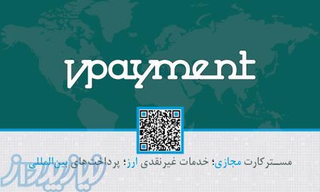 صدور رایگان مسترکارت آنی