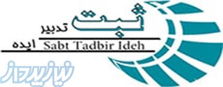 تدبیر ایده 