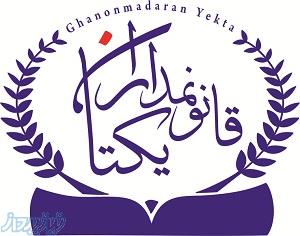 تامین مهندس معماری،عمران،مکانیک،برق   جهت رتبه بندی 