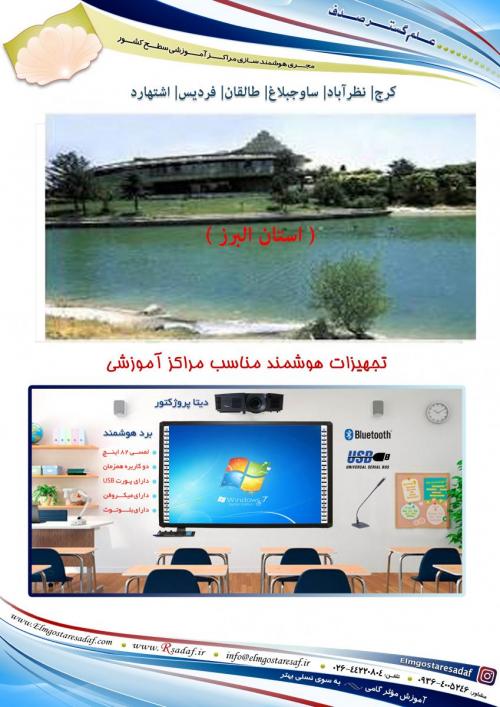 قیمت خرید فروش لوازم اموزشی فروشگاه اینترنتی صدف البرز 