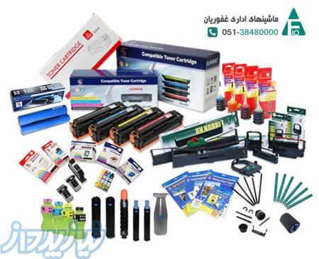 تخصصی ترین مرکز فروش مواد مصرفی ماشین های اداری