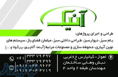 فروش مستقیم چوب ترمو وود در استان خوزستان تنها با ترمو وود آنیک 