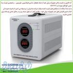 توليد و فروش انواع استابلايزر( ترانس تثبيت کننده ولتاژ- Stabilizer- AVR) با بهترين قيمت