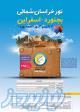 تور خراسان شمالی