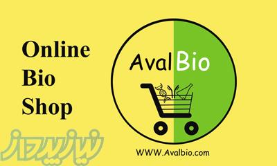 فروشگاه آنلاین اول بایوAvalbio com 