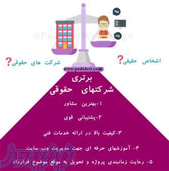 طراحی حرفه ای وبسایت شما در شرکت پدیده