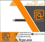 انواع سیم آلومینیوم استاندارد در راجین کابل پارسیان 