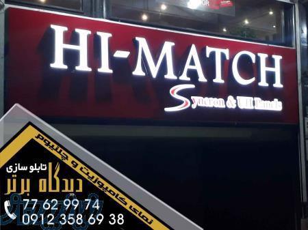 قیمت تابلو چلنیوم دیدگاه