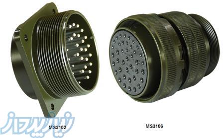 قیمت انواع کانکتورهای نظامی