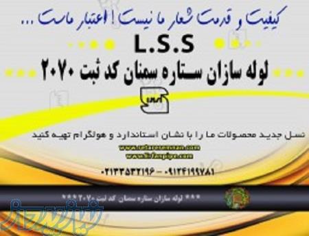 لوله و اتصالات پی وی سی برقی 