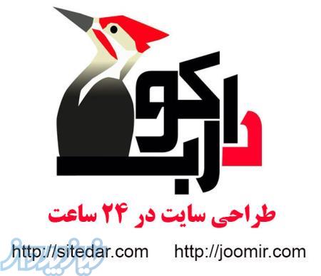 ساخت سایت رایگان و مقایسه آن با غیر رایگان 