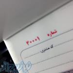 شماره زنی انواع فاکتور ،‌ قبض و