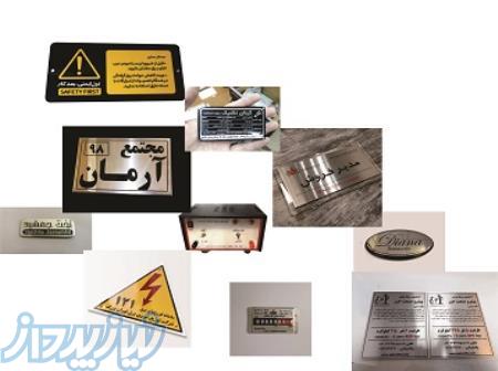 پلاک-ساخت پلاک-پلاک اداری