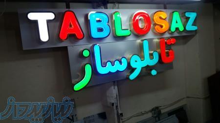 تابلو led ماهی 50 تومان 