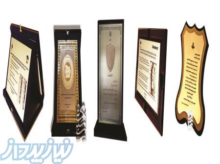 ساخت لوح تقدیر-سازنده لوح -لوح تقدیر