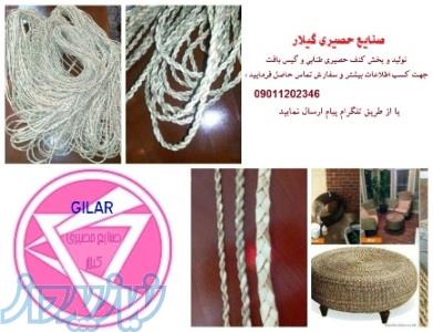 تولید و پخش عمده کنف حصیری 