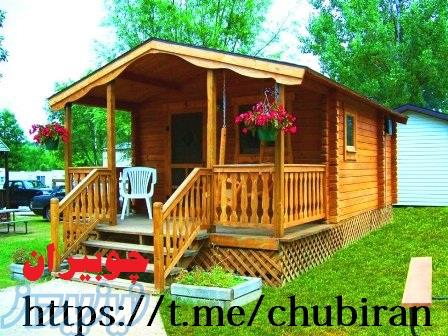 تولیدکننده ویلا چوبی ، کلبه های چوبی و آلاچیق چوبی 