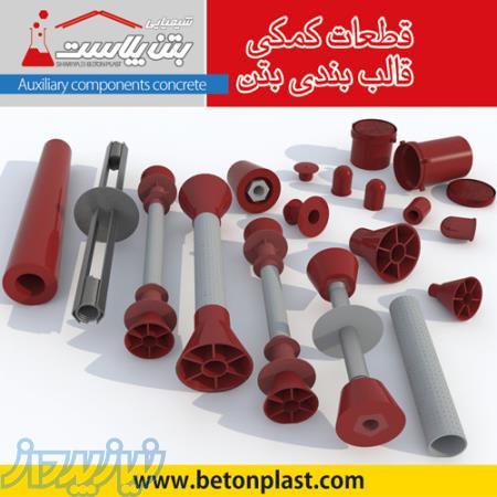 مـیان بـلت آب بند پلاستیکی 