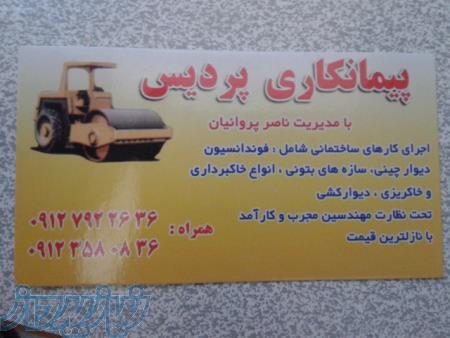 اجرای سوله از پی تا کلید