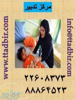 خدمات ویژه پرستاری بیمار، دربیمارستان و منزل(صددرصد گارانتی)