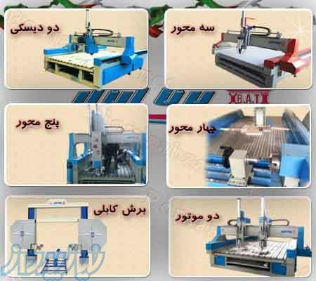 تولید و فروش انواع ماشین آلات CNC