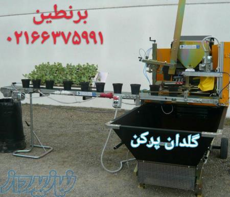 گلدان پر کن