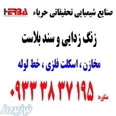 عایق میلگرد 