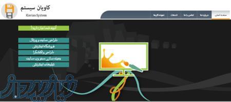 طراحی سایت- فروشگاه آنلاین و بهینه سازی سایت 