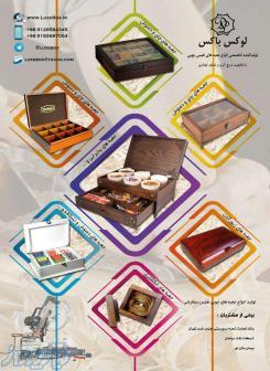 تولید انواع جعبه های  چوبی تزئینی و پذیرایی