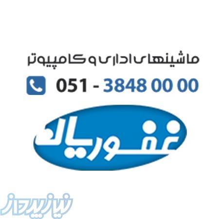 نمایندگی مادیران در مشهد 