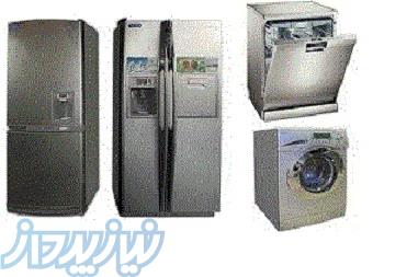 نمایندگی مجاز تعمیرات لوازم خانگی 