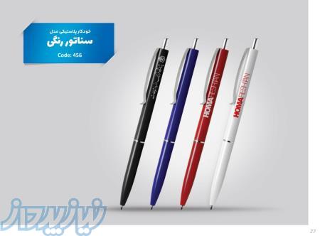 تولیدوپخش انواع هدایای تبلیغاتی دوختی وغیر دختی 