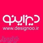 طراحی گرافیک آنلاین و چاپ  دیزاینو