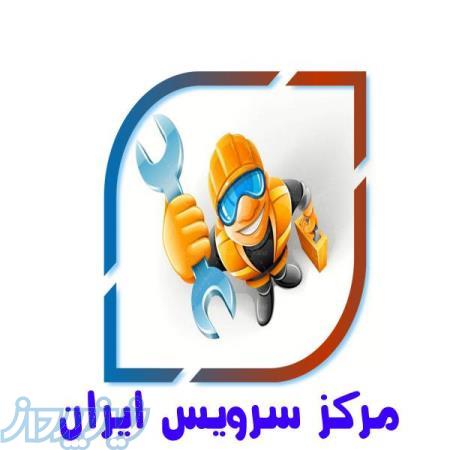 تعمیر کار یخچال در اصفهان-تعمیرکار لباسشویی دراصفهان-تعمیر یخچال اصفهان-تعمیر لباسشویی اصفهان 