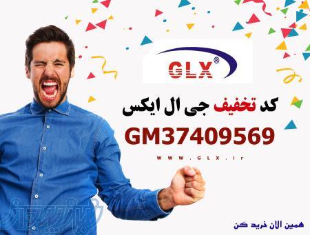 کد معرف جی ال ایکس GM37409569 