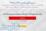 تبدیلPDF  وعکس به ورد بصورت آنلاین 