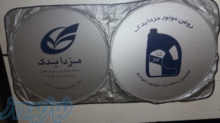 (افتابگیران)تولید کننده افتابگیر ماشین وساک خرید تبلیغاتی 