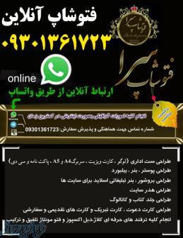 انجام فتوشاپ طراحی گرافیکی