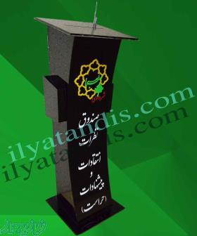 تولیدصندوق های انتقادات با متریال پلکسی گلاس 