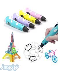 قلم سه بعدی 