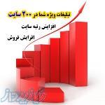 ثبت آگهی شما در 80 سایت نیازمندی