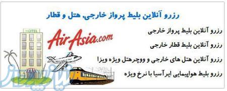 بازرگانی منصوری WWW safteh net 