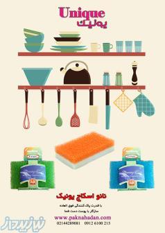 خرید اسکاچ عمده 