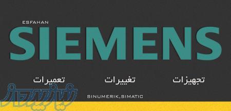 تجهیزات و تعمیرات زیمنس 