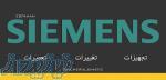 تجهیزات و تعمیرات زیمنس 