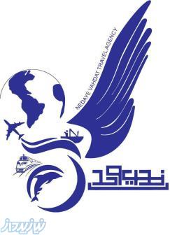 : آژانس ندای وحدت مجری مستقیم تورهای داخلی و خارجی 