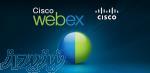 نرم افزار ویدیو کنفرانس Cisco WEBEX 