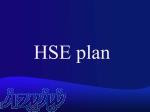 آموزش و تدوین  hse plan 