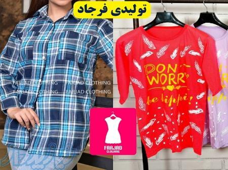 تولیدی پوشاک عمده تهران